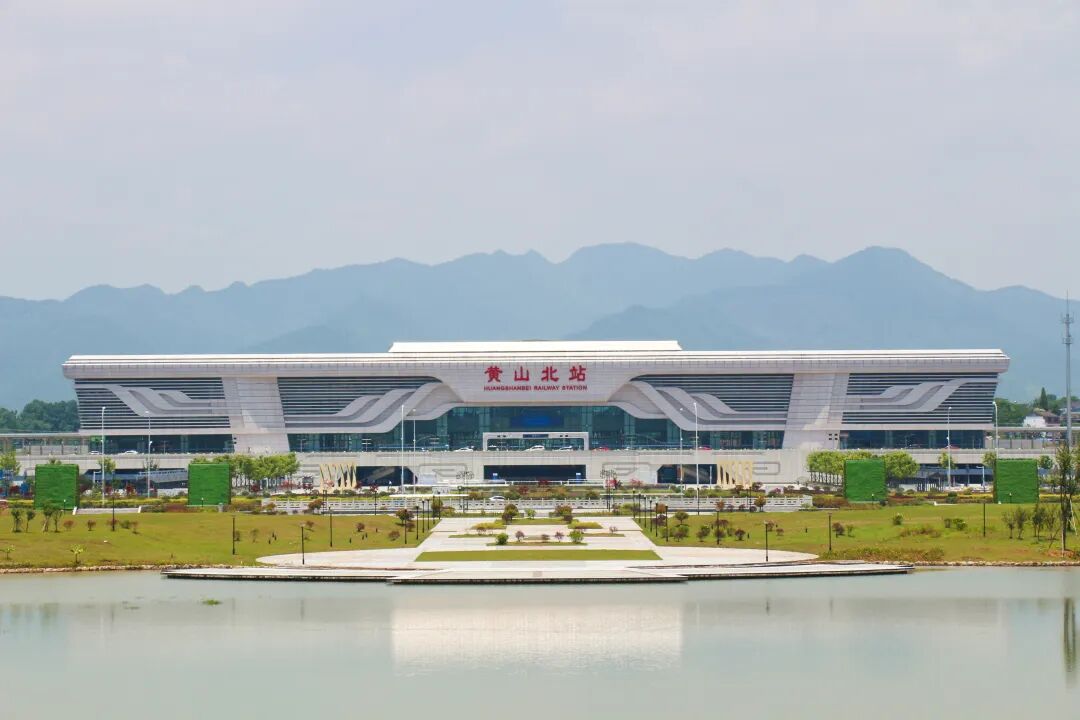 黄山北站站房及站前广场